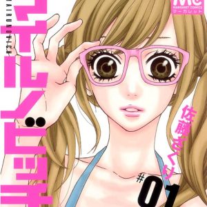 Mairu No Vich Manga Cover 01