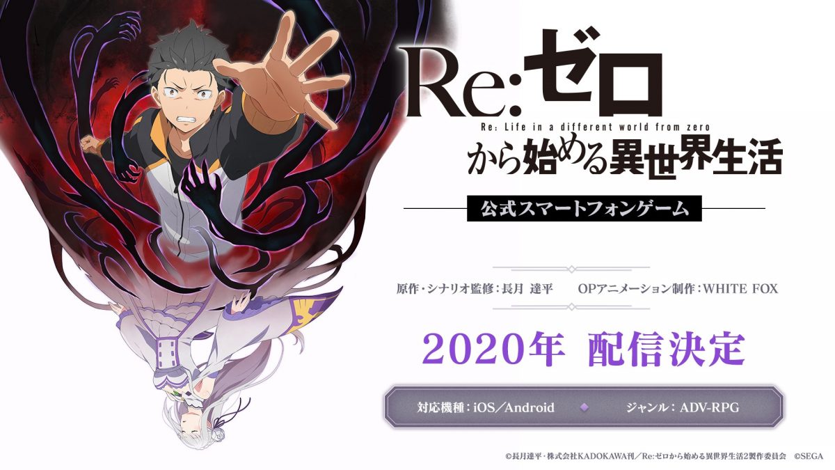 Rezero Mobile Game