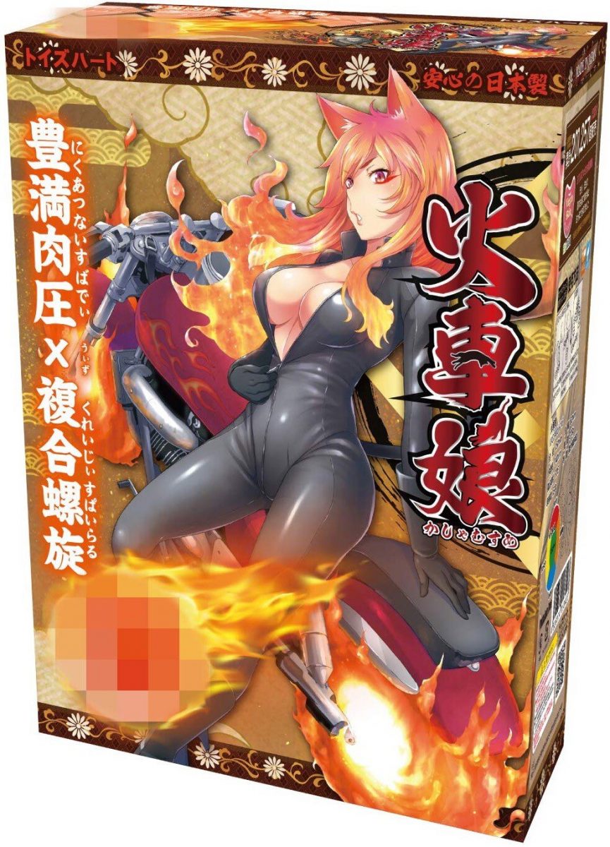 Kasha Musume Fire Fox Goddess 1