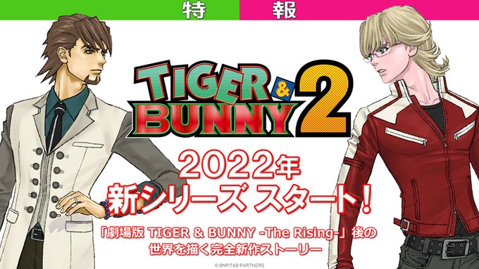 Tiger Bunny Sequel Announcement