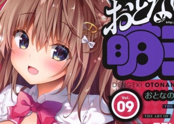 Dengeki Otona No Moeoh Volume 9 Featured Image