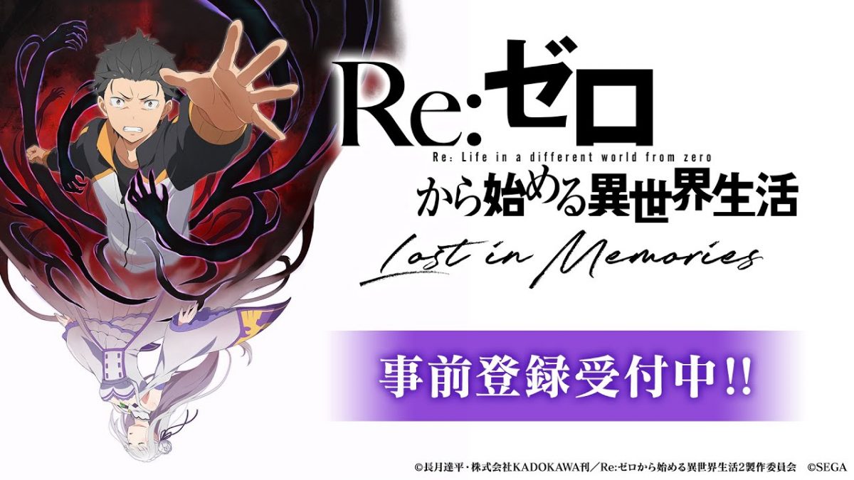 Re Zero Smartphone Game Banner