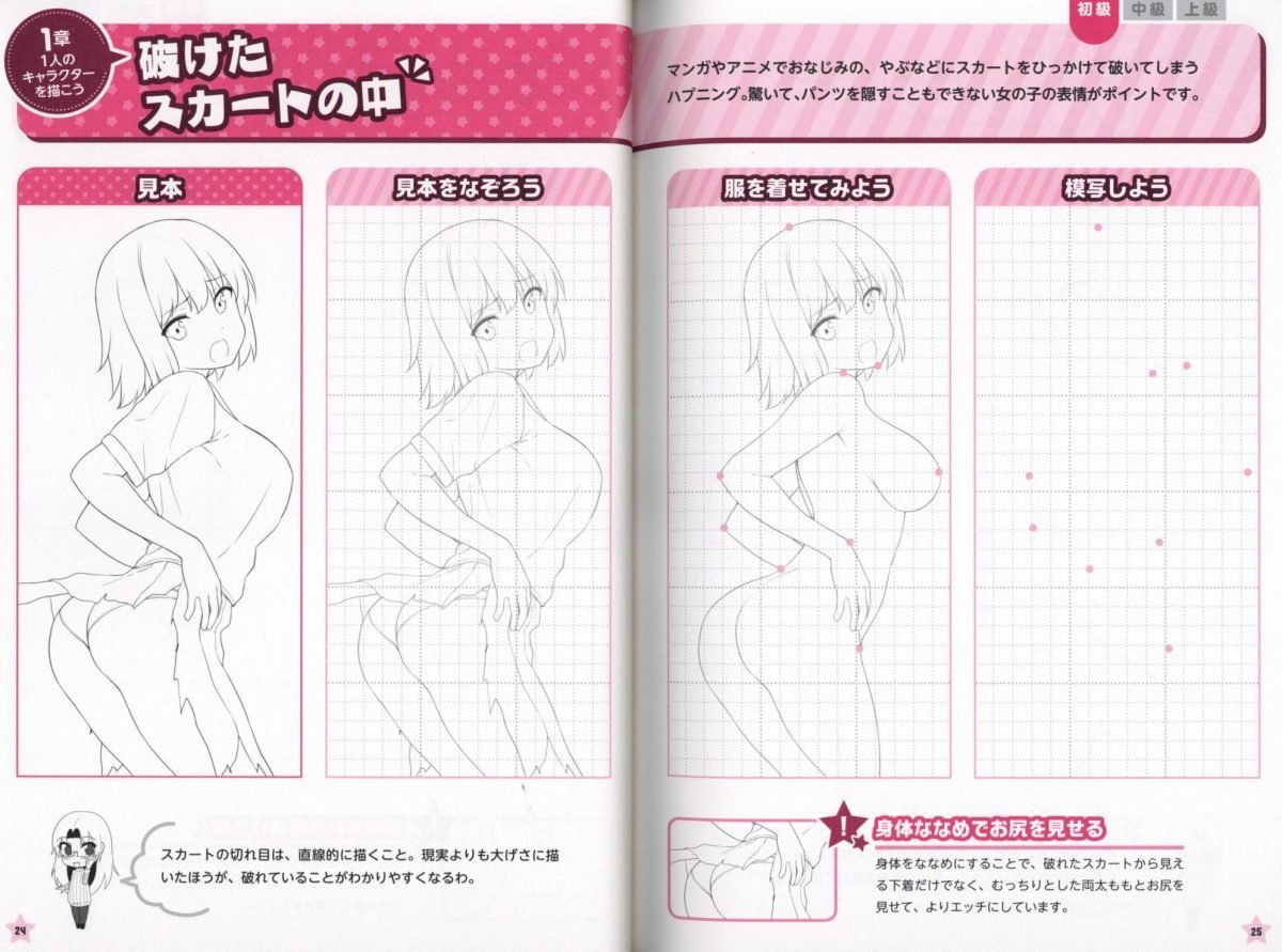 Learn To Draw Hentai Situations