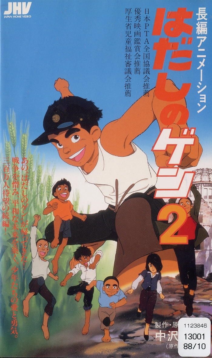 Barefoot Gen 2 OVA Poster