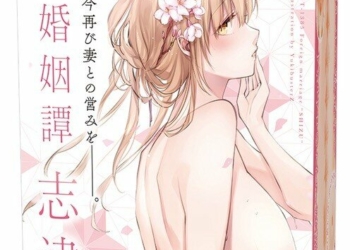 Demi Human Marriage SHIZU Illustration By YukibusterZ YukibusterZ