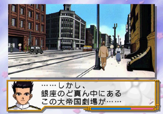 Sakura Taisen 2 Video Game Screenshot