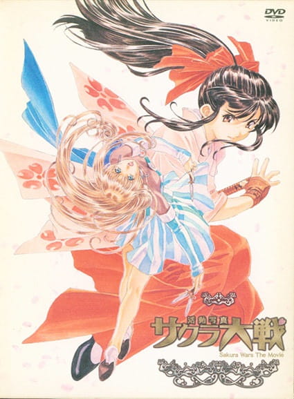 Sakura Taisen OVA DVD Cover