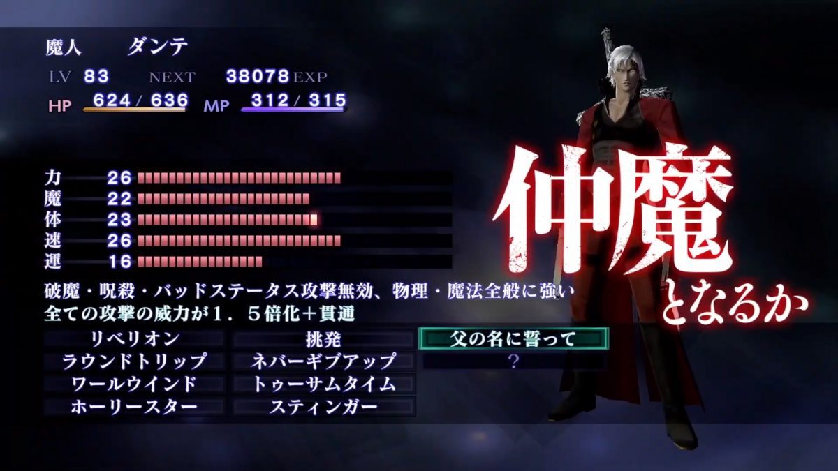 Dante Nocturne Stat Screen