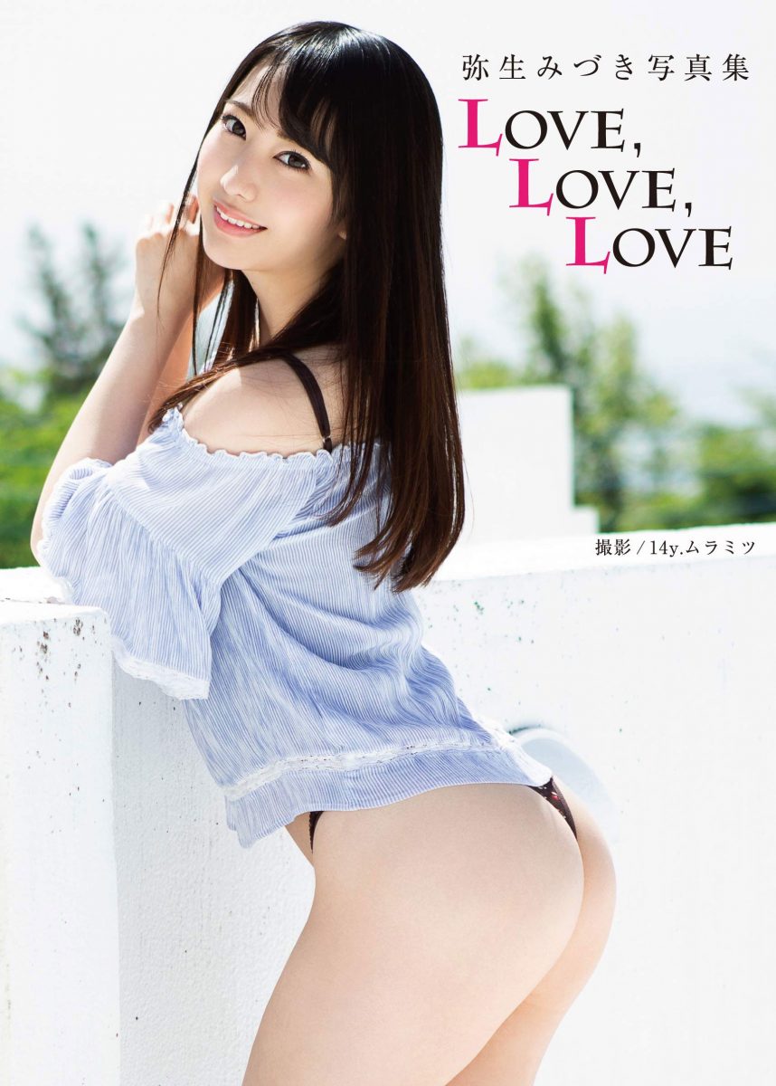 Mizuki Yayoi Love Love Love Cover