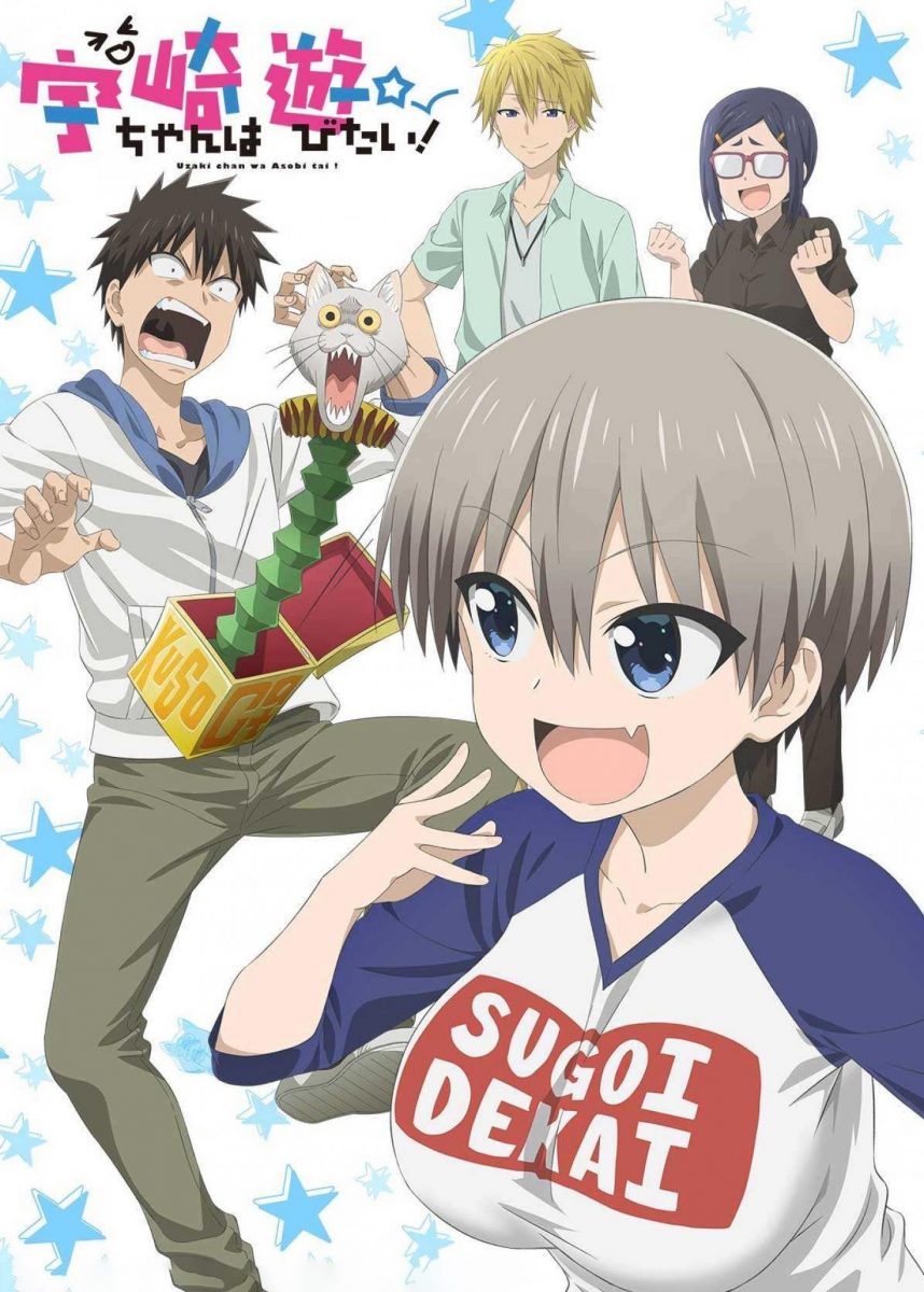 Uzaki Chan Wa Asobitai Image