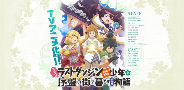 Suppose A Kid From The Last Dungeon Boonies Moved To A Starter Town Visual Key 2