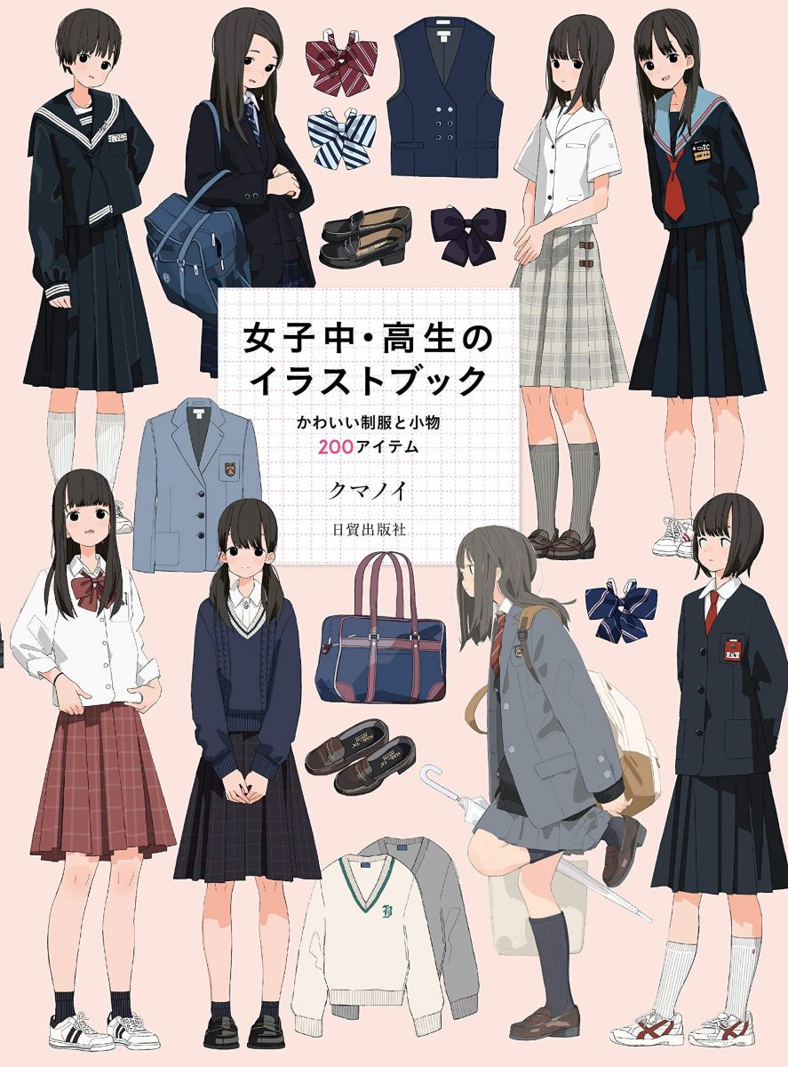Amazon.com: Anime School Uniform