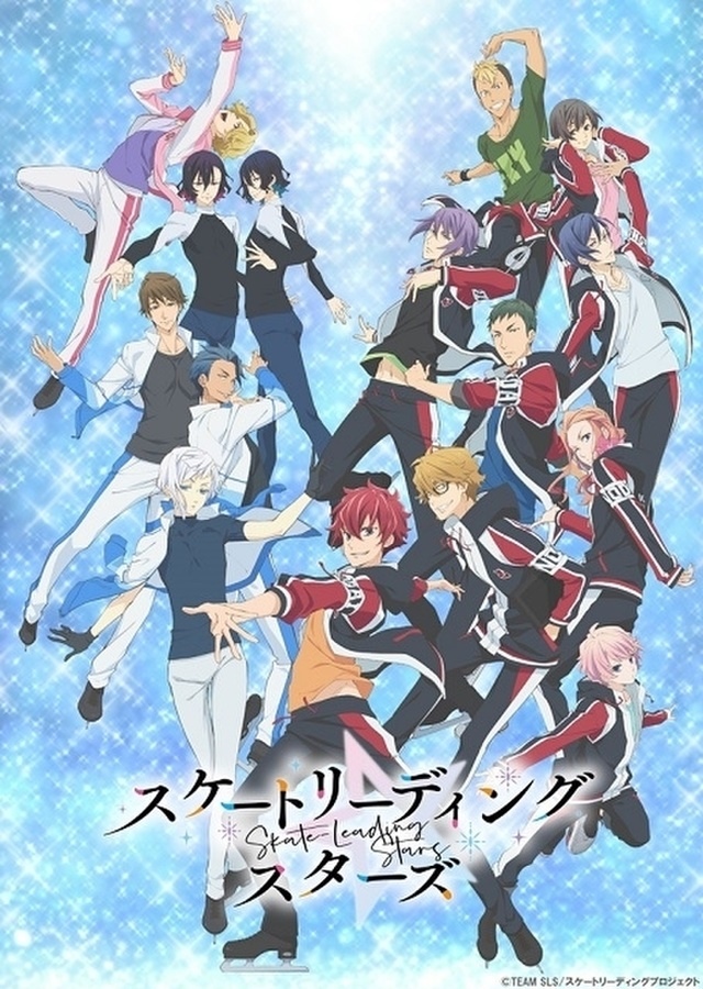 Skate Leading Stars Key Visual 01