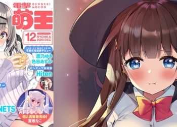 Dengeki December 2020 Featured Image