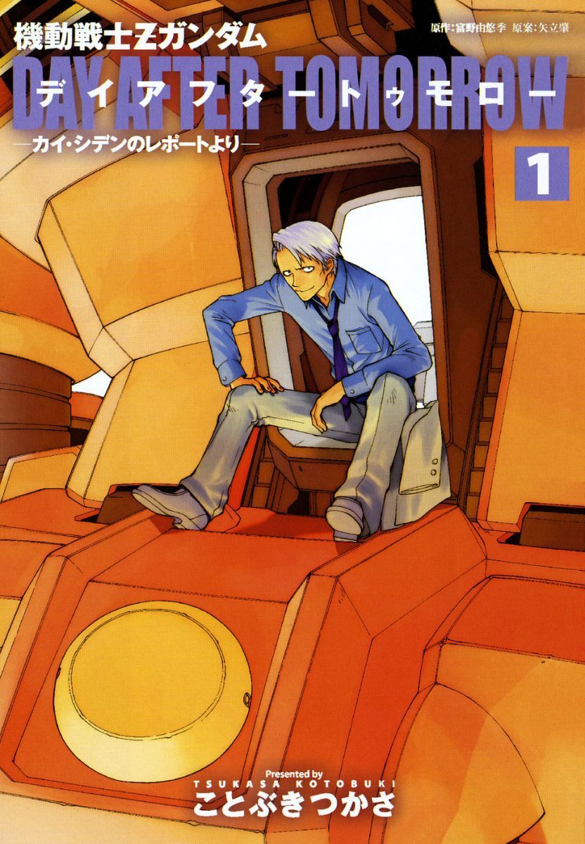 Kai Manga Cover