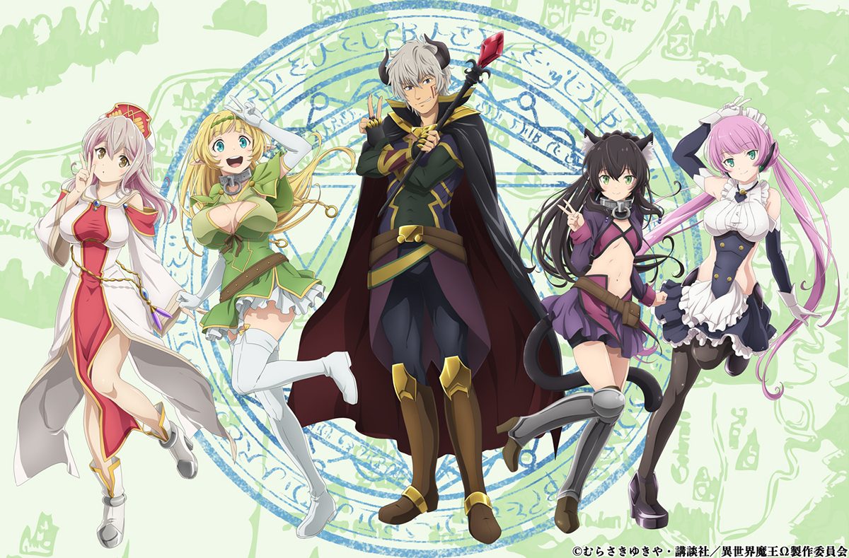 How Not To Summon Demon Lord Omega Key Visual 01