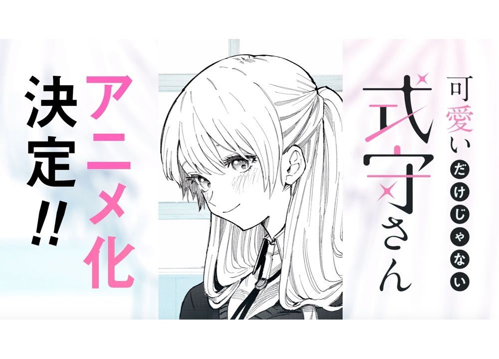 Shikimori Anime Girl GIF - Shikimori Anime Girl Shikimoris Not Just A Cutie  - Discover & Share GIFs