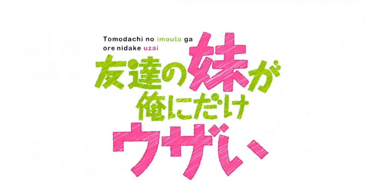 Friends Little Sister Promotional Video 01