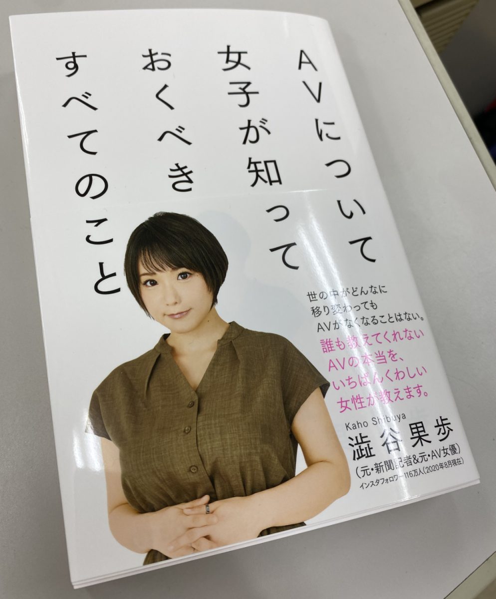 Jav Book By Kaho Shibuya
