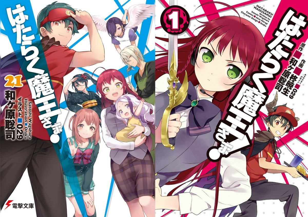The Devil Is a Part-Timer!! Novel Series Gets New Volume on