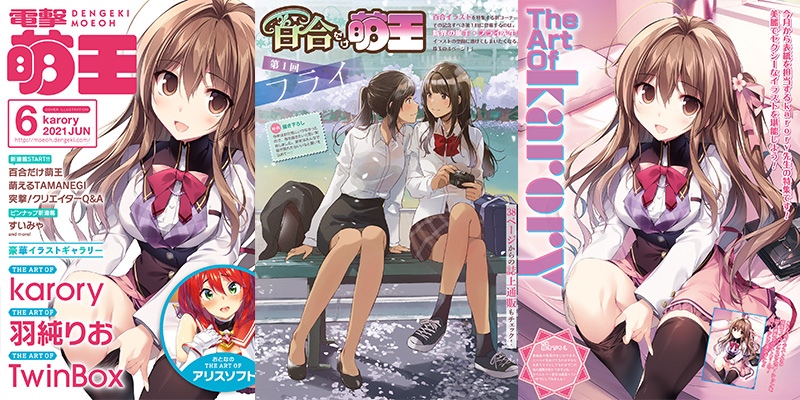 Dengeki June 2021 Featured Image