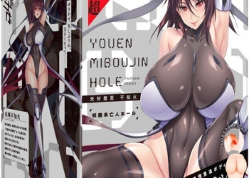 Ex Taimanin Shiranui Mizuki Youen Miboujin Hole