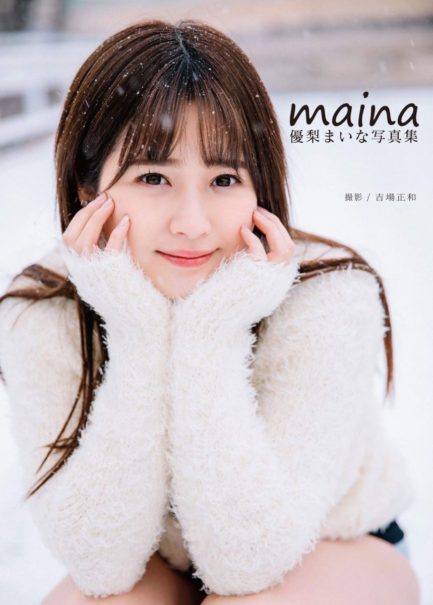 Maina Yuuri's New Photobook