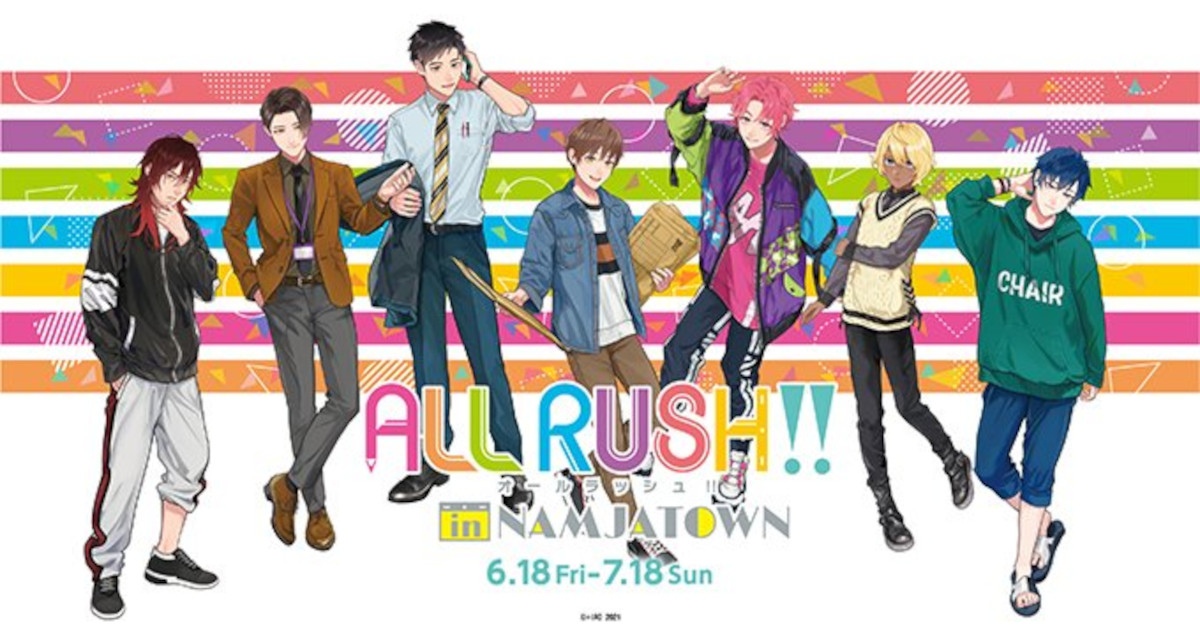 All Rush Manga Key Visual 01