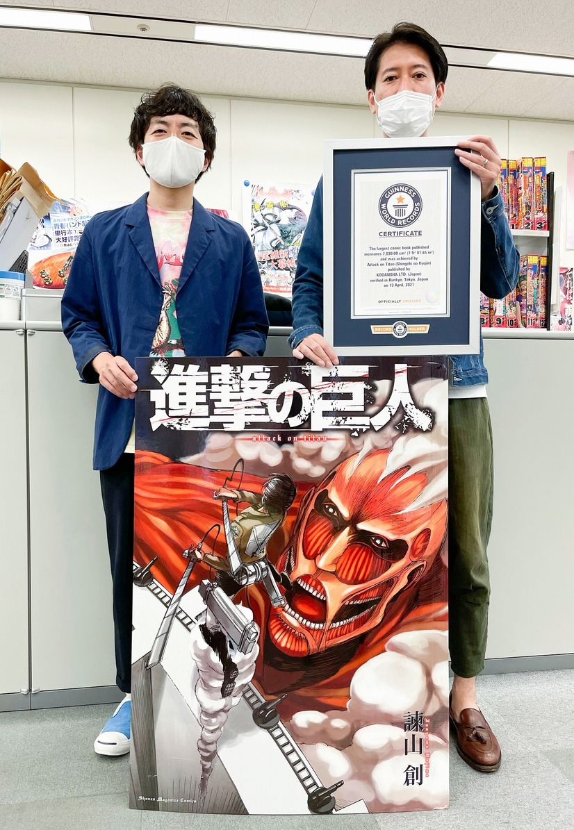 Attack Titan Manga World Record 02