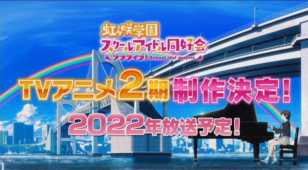Nijigasaki Season 2 Announcement