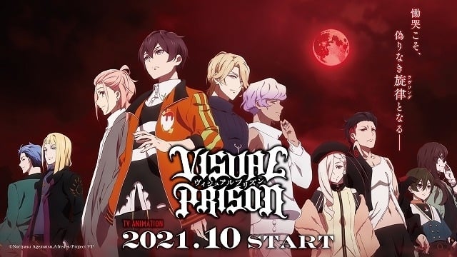 Visual Prison Key Visual 01