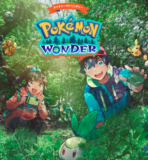 Pokemon Wonder Poster