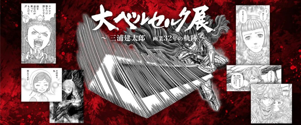 Soulstice Devs Talk The Impact of Berserk, Miura's Death, and How His Work  Inspired Generations