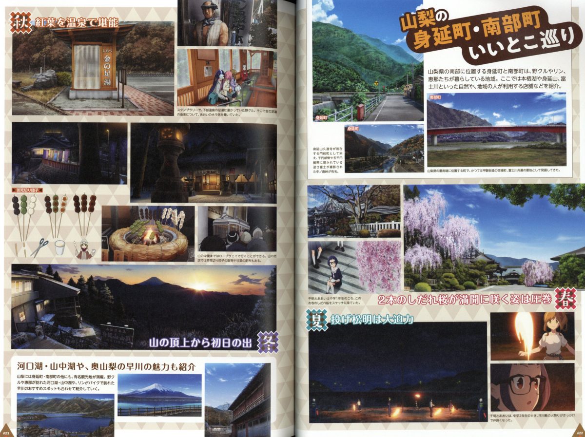 Yurucamp Season 2 Official Guide Book Outdoor Activity Report 2 0011