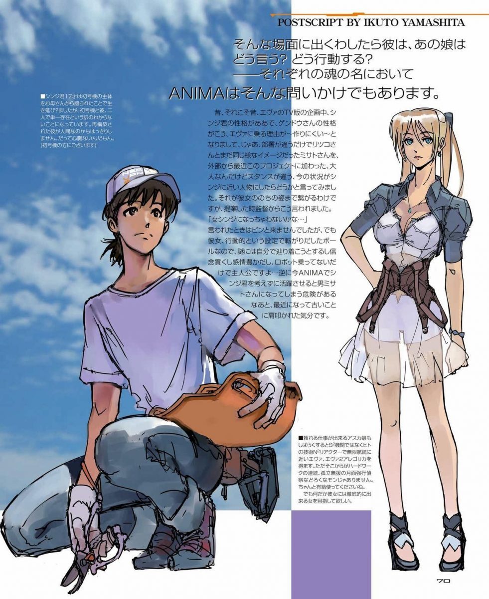 ANIMA Light Novel Key Visual