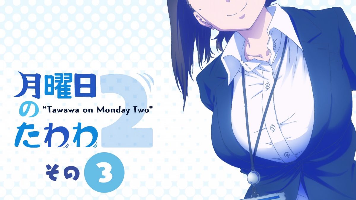 Tawawa On Monday Two Episode 3 Title Card