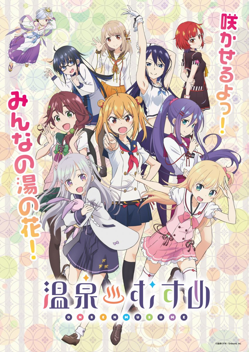 Onsen Musume News Poster