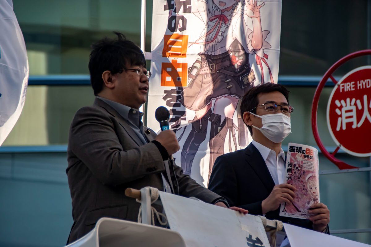 Tokyo Censorship News Screenshot 2