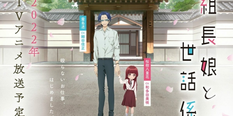 Yakuzas Guide To Babysitting Key Visual 01