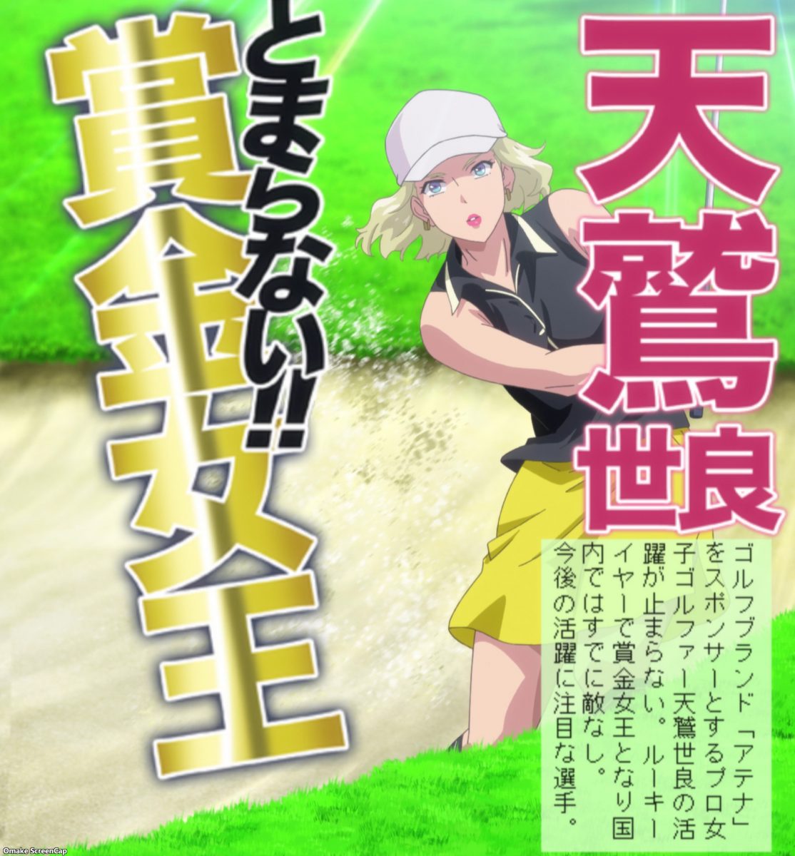 Birdie Wing Golf Girls' Story Episode 2 Seira Amawashi Pro Golfer