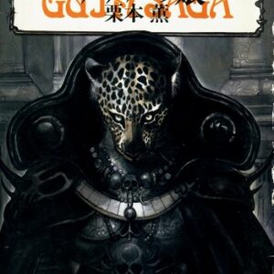 Guin Guin Saga Vol 20 Cover Visual
