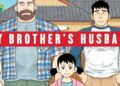 MyBrothersHusband MangaCover GengorohTagame