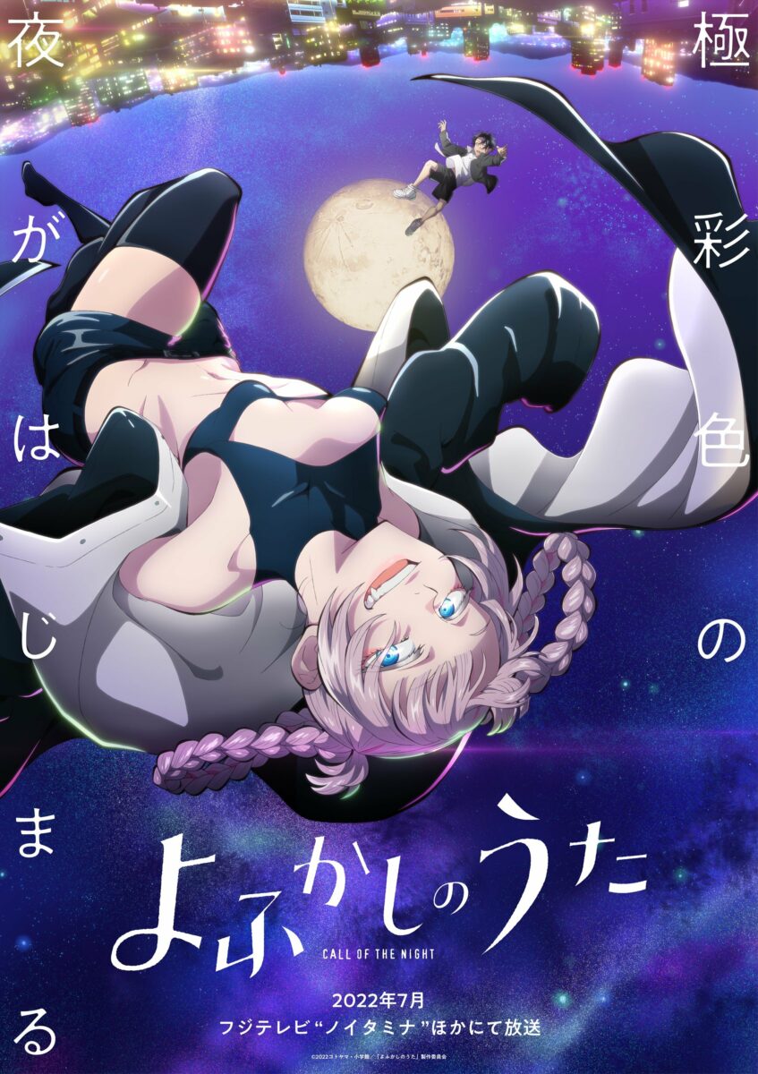 Call of the Night – 08 – Date Night – RABUJOI – An Anime Blog