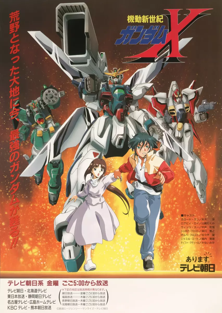 Gundam X Anime Poster