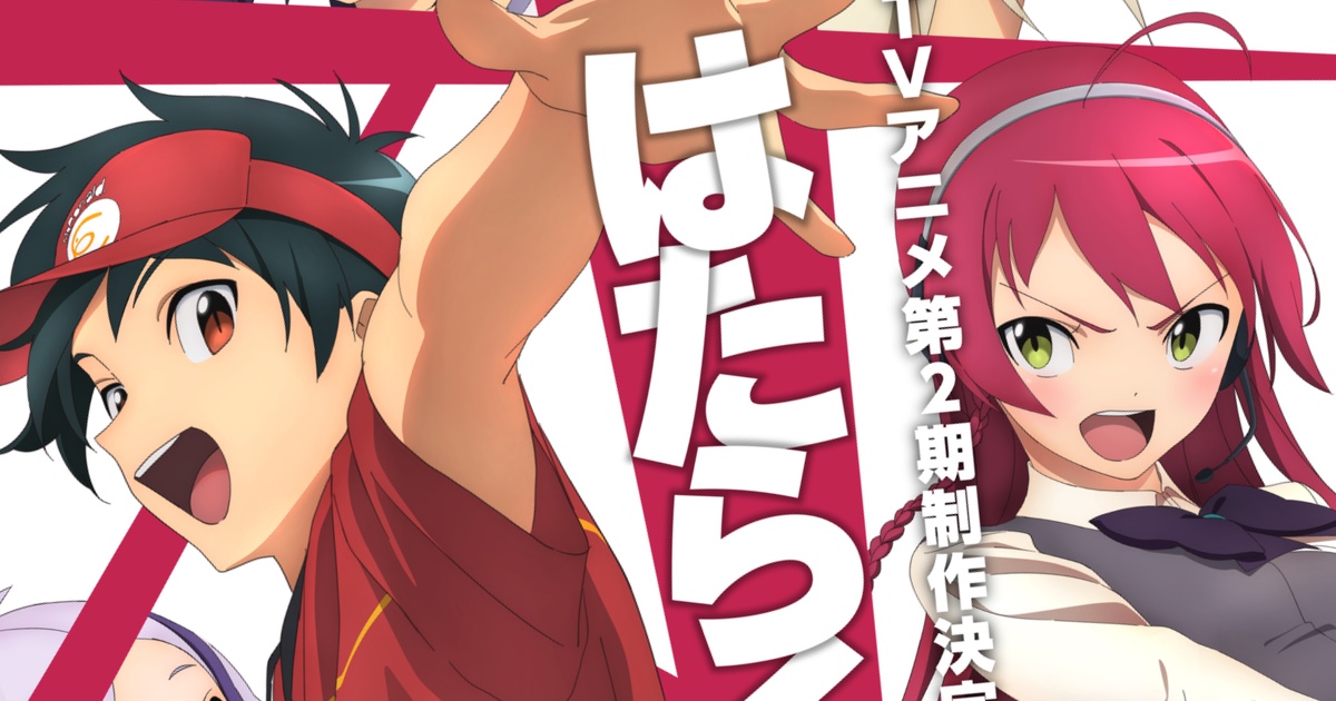 The Devil is a Part Timer is Finally Coming Back for Season 2