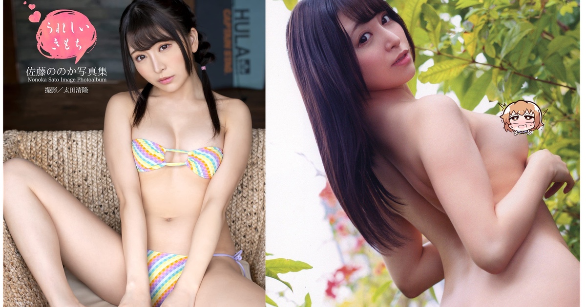 1200px x 630px - What's Inside the Nonoka Sato Nude Photo Book? Click to See! | J-List Blog