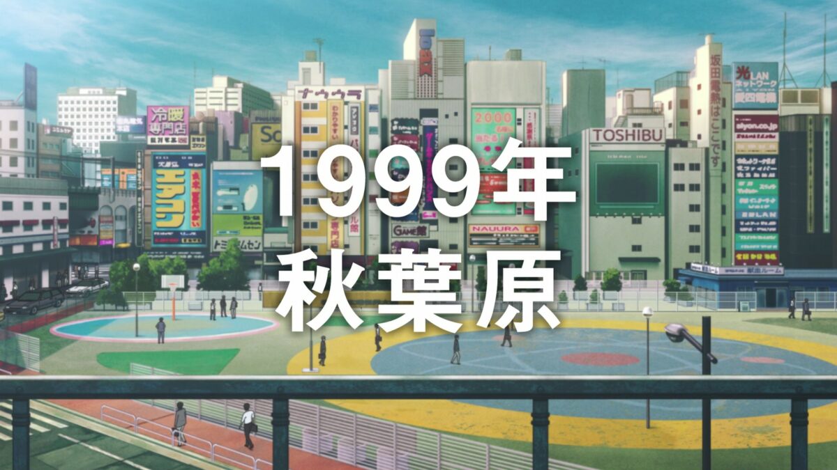 Akiba Maid War Episode 1 1999 Akihabara