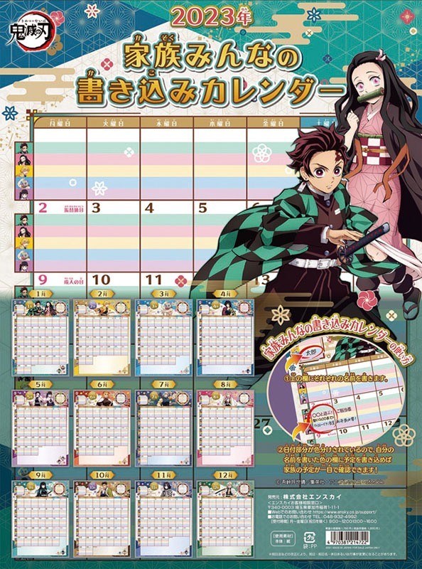 Kimetsu No Yaiba 2023 Anime Schedule Calendar