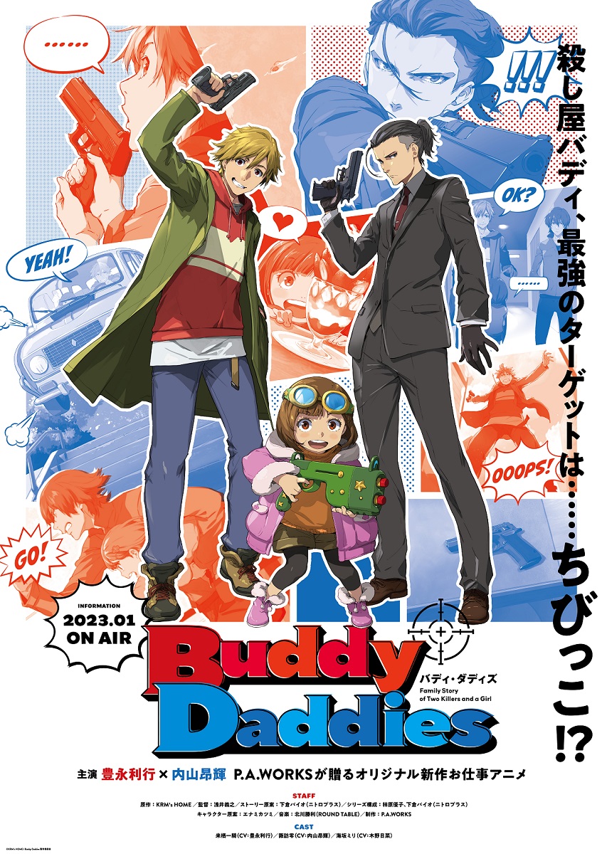 Animeowl - Watch HD Buddy Daddies anime free online - Anime Owl