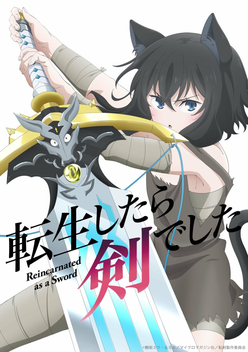 Noumin Kanren No Skill Manga To Get Anime